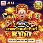 เครดิตฟรี ซุปเปอร์สล็อต